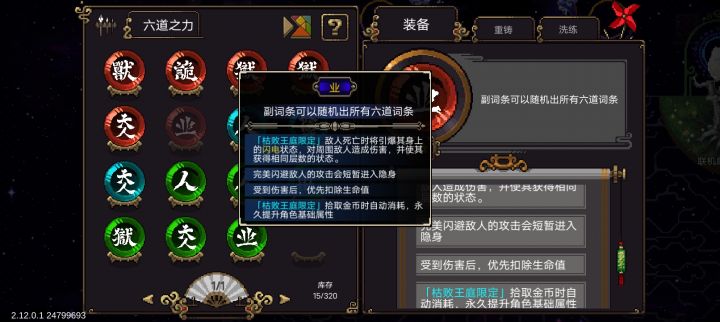 业道有什么好的吗截图