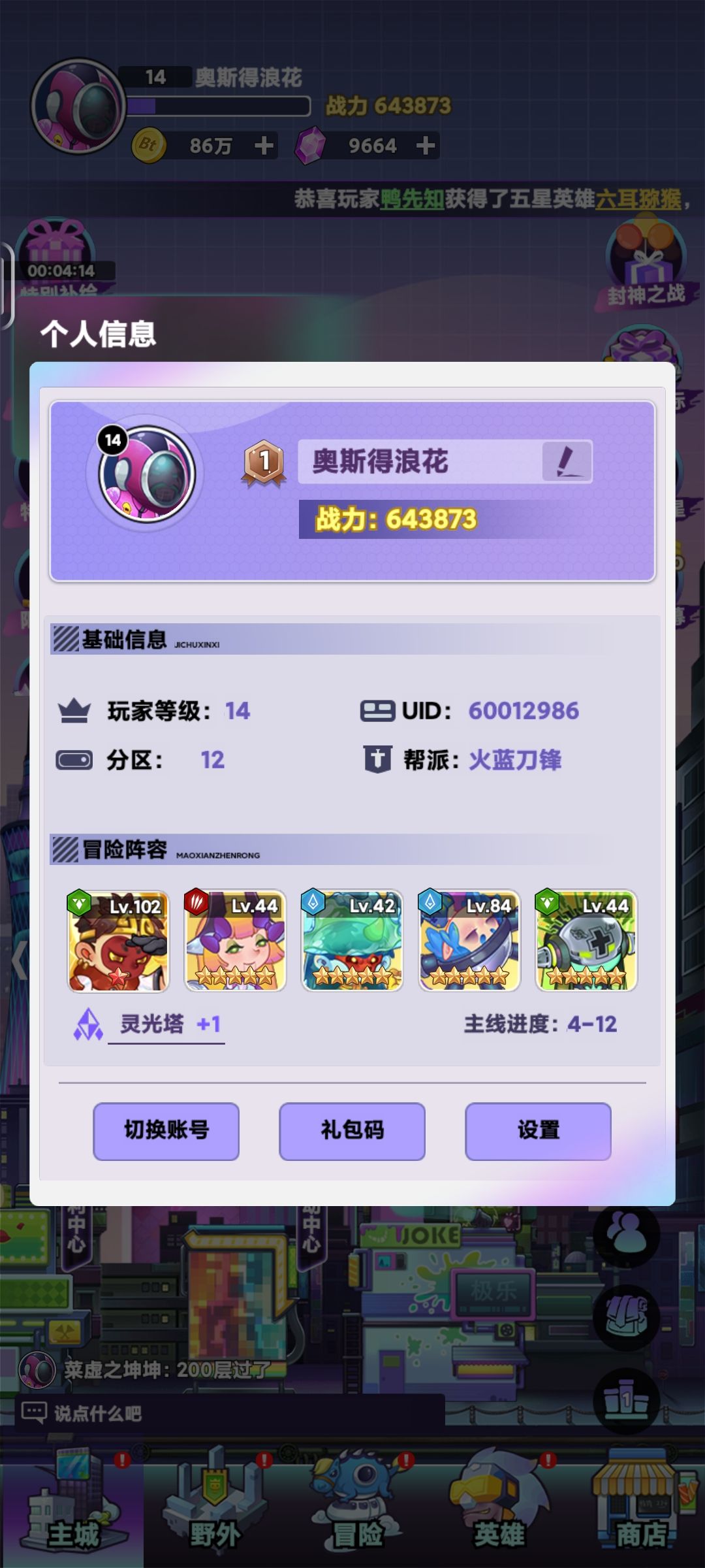 硬抽 2