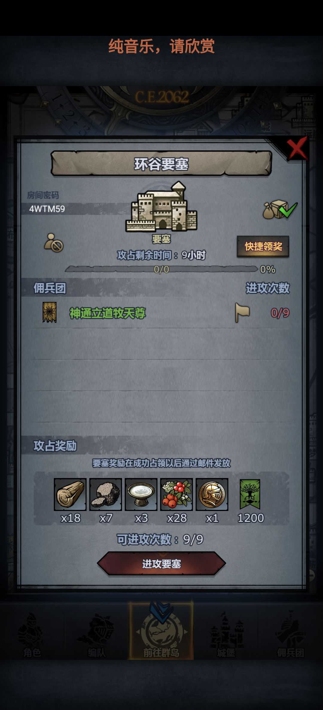 官周车日车,人满收 7