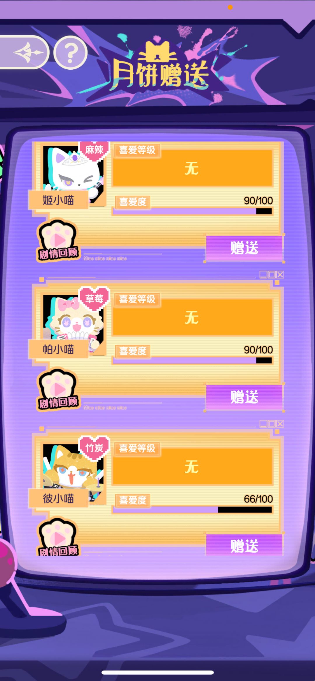 今天是竹炭馅的月饼 1