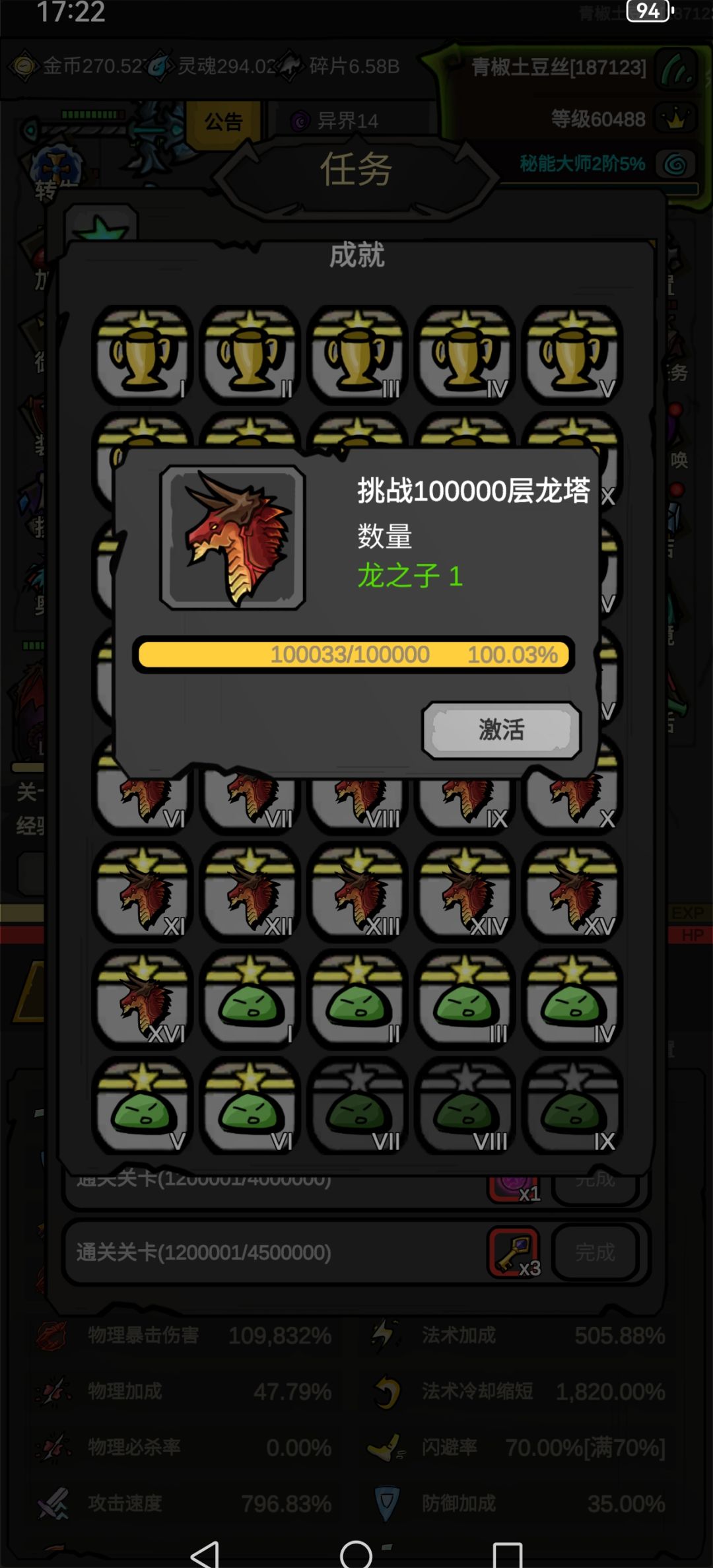 龙之子是啥 1