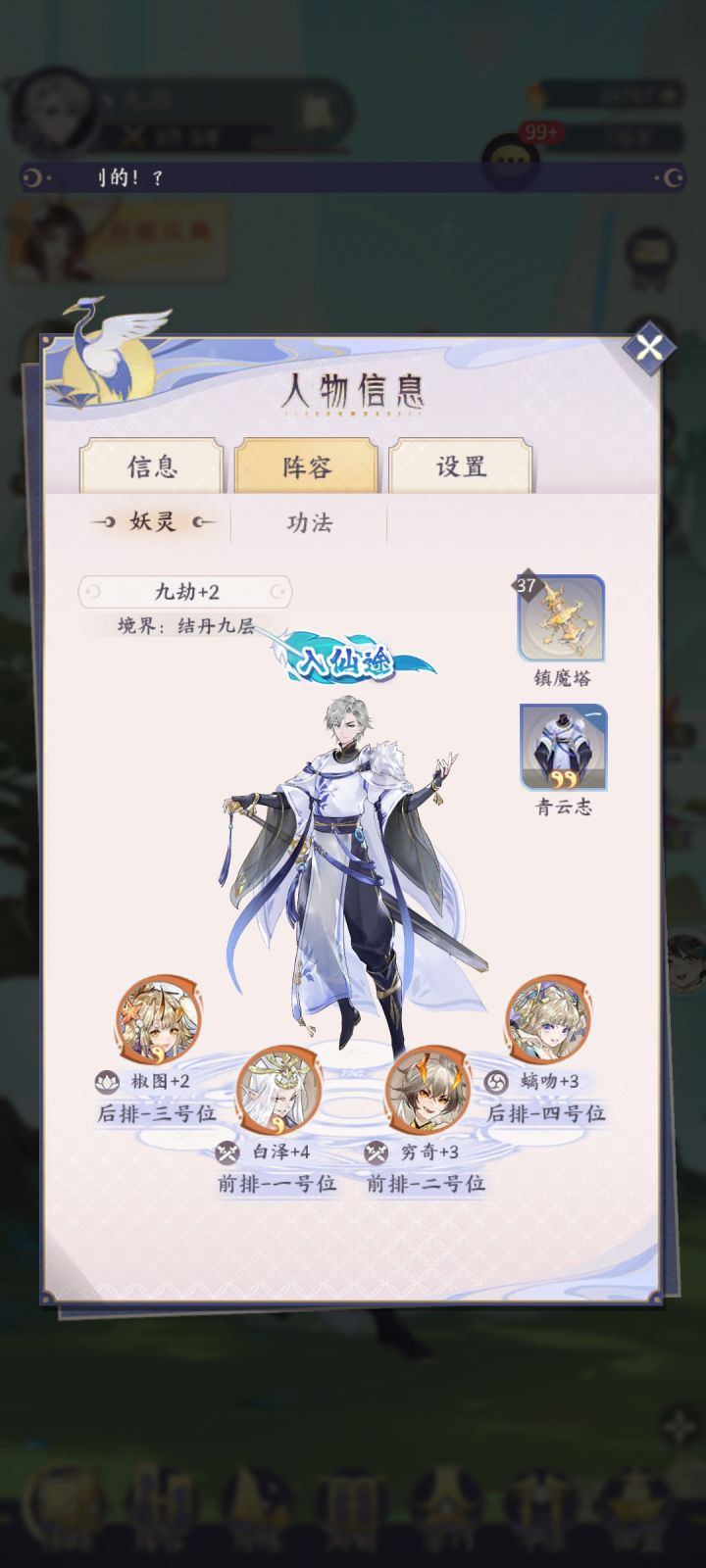 第三天截图