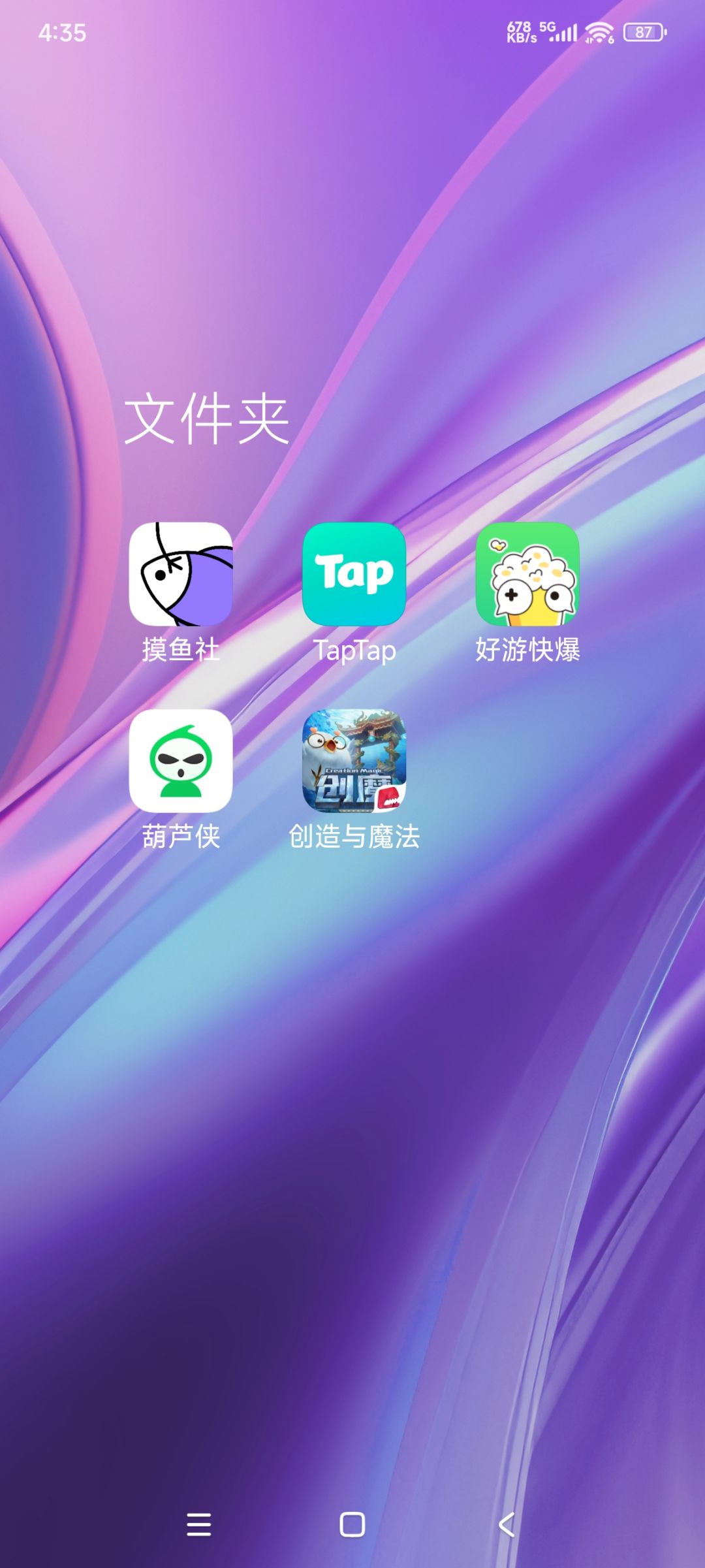 大家下载官方的摸鱼社 1