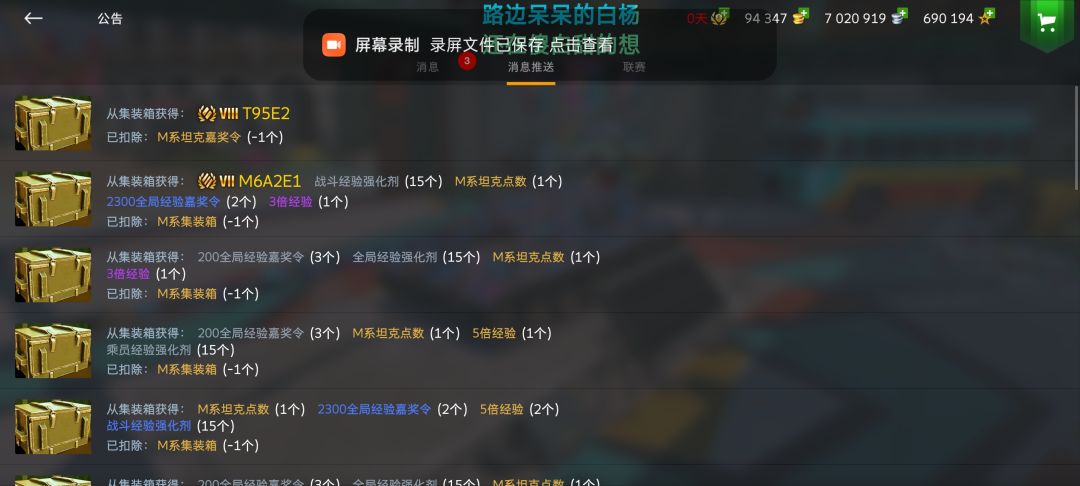 商场新上的1160五个m箱子和一嘉奖令 2
