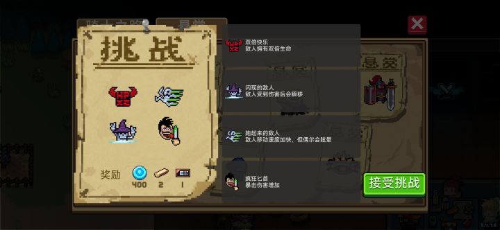 凉屋你要不要看看今天的挑战因子是个什么东西?截图