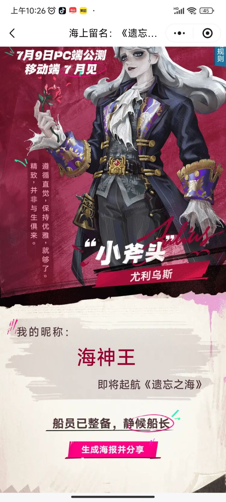 海绵宝宝里人气名全被秒掉了截图
