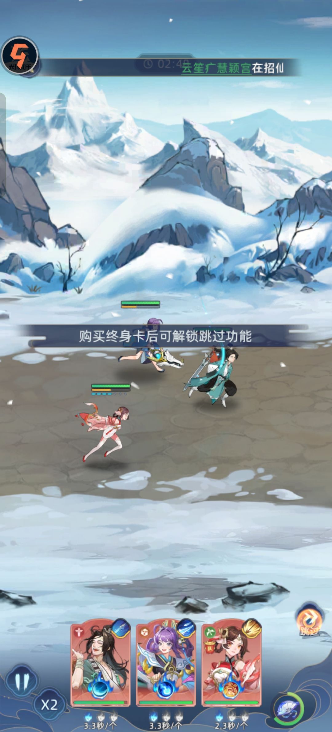 跳过需要氪金开通,掉大分 1