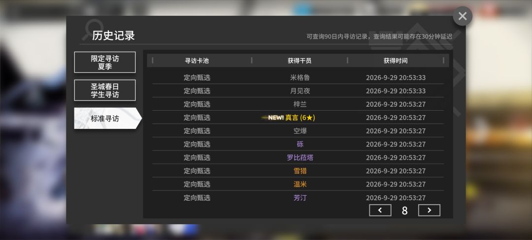 这是方舟爆率最高的卡池 3