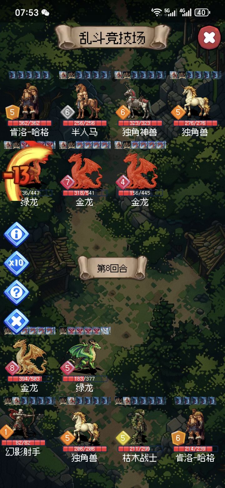 0为什么两队金龙截图