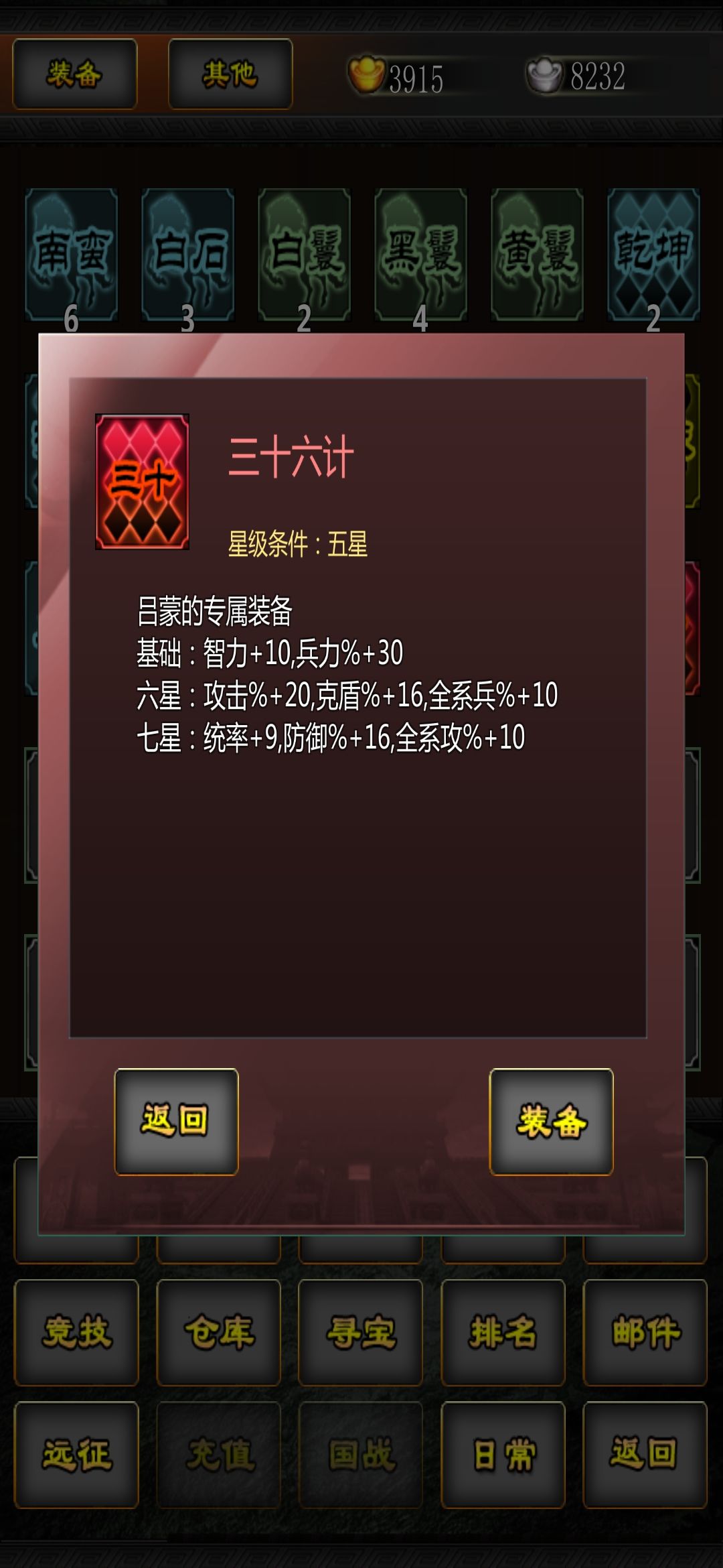 20级以后，以最快的速度升级驿站尽量迅速拉满50级，然后高魅力寻访，别影响抓将，方针里买粮优先
银两够的话迅速拉满驿站后期寻访巨贵，按照主城等级和农业✖️10w所以尽量前期多寻访攒图，前期没必要远征截图
