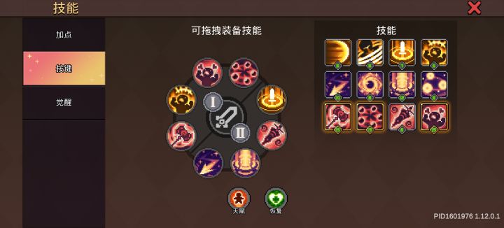 永久服的智能施法呢截图