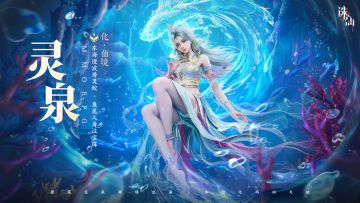 六境无别，四族集结！