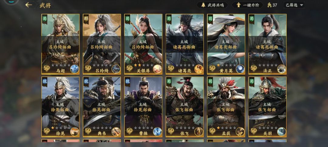 帮配下队伍 4