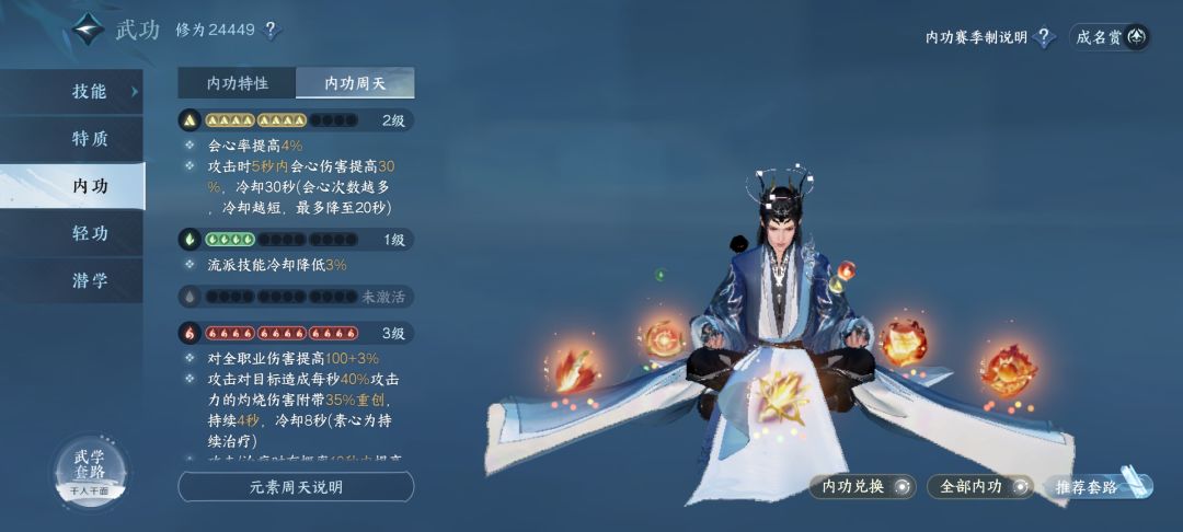 1.2.2新版神相攻略截图