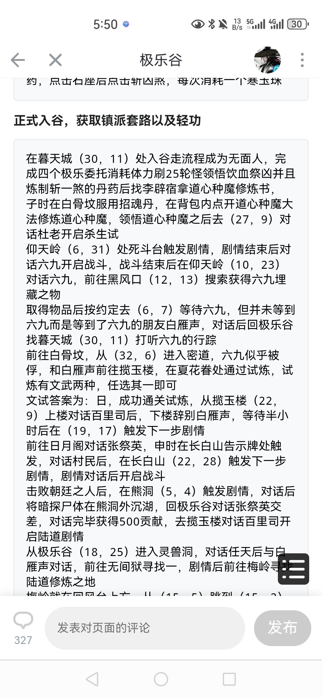 求助 1