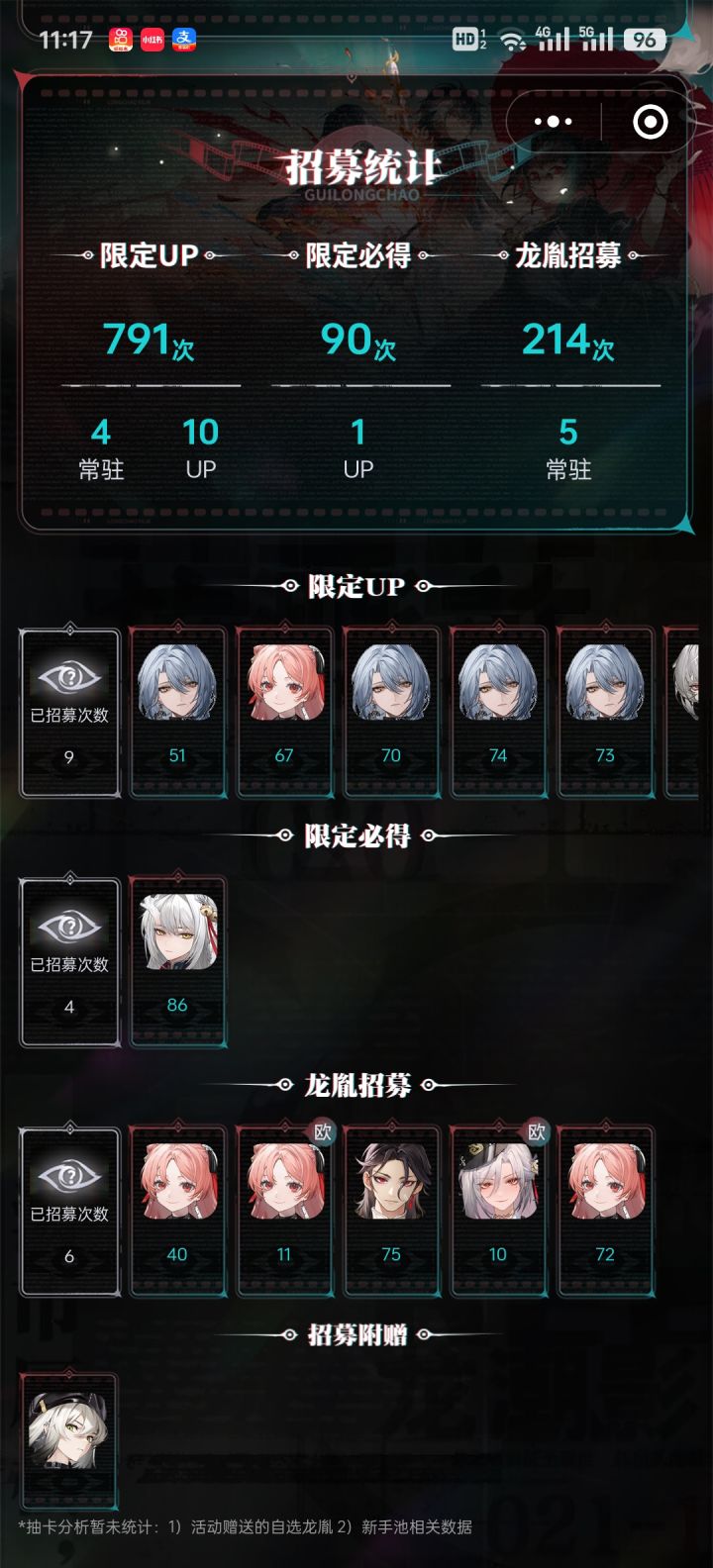 560抽六命，挺非的，躺平开囤😇截图