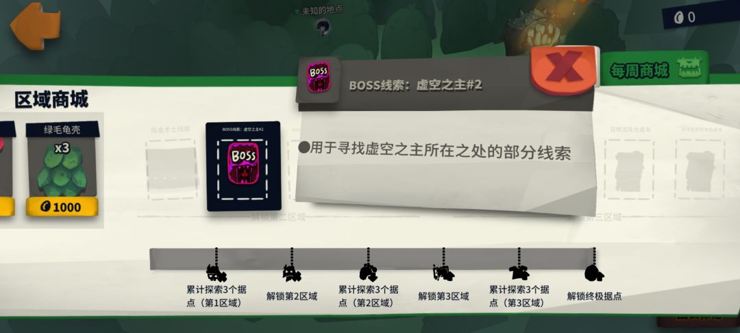 异界三三 2