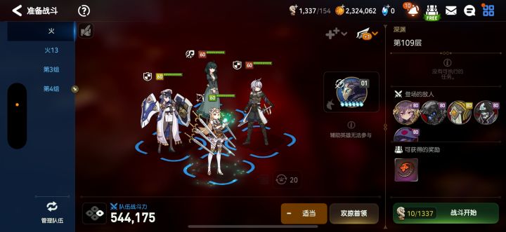 这个109到底怎么打呀截图