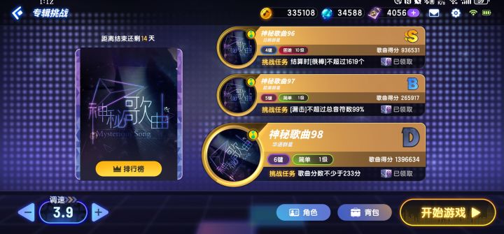 愚人节专辑截图