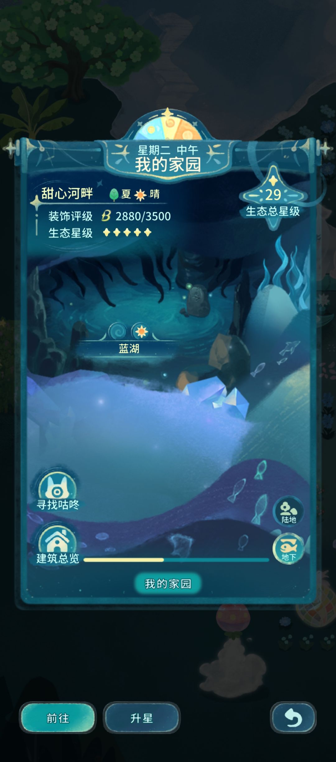 水下地图怎么开? 2