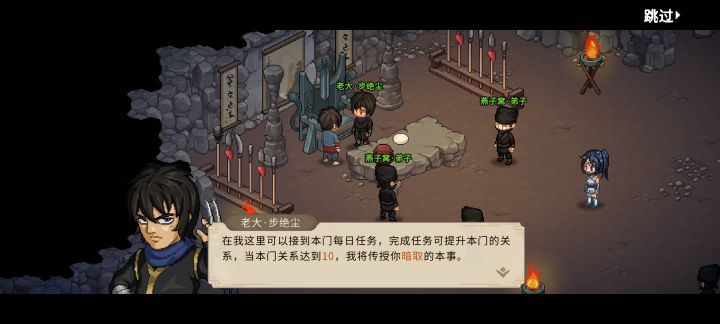 就没人觉得这个门派任务设置的不对吗截图