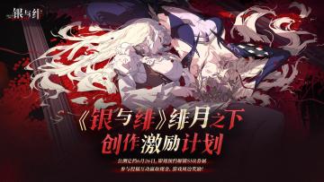 灵感手记丨bilibili创作激励计划