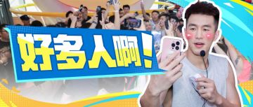 郭艾伦到底去哪了？来杭州了！