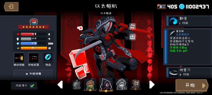 1100万蓝币了截图