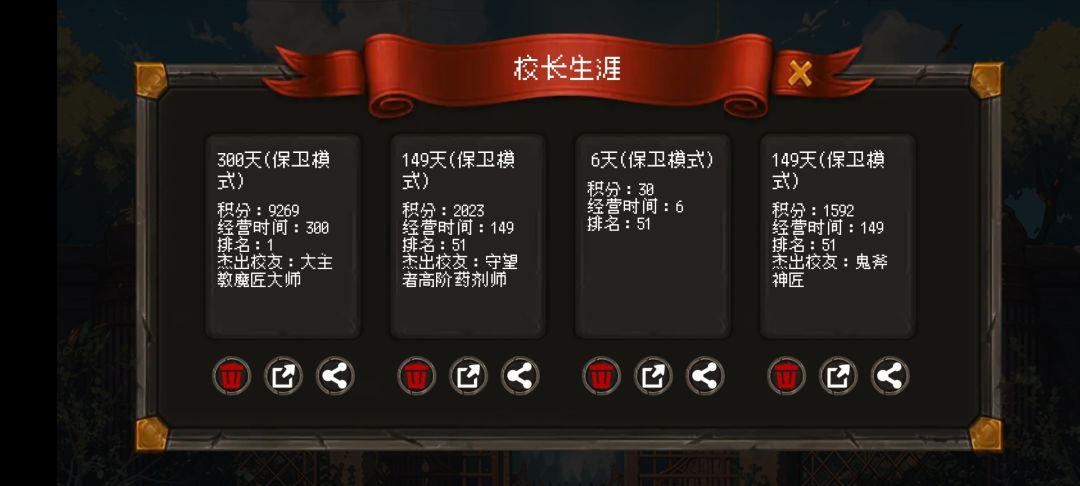 想快速通关只有附魔... 2