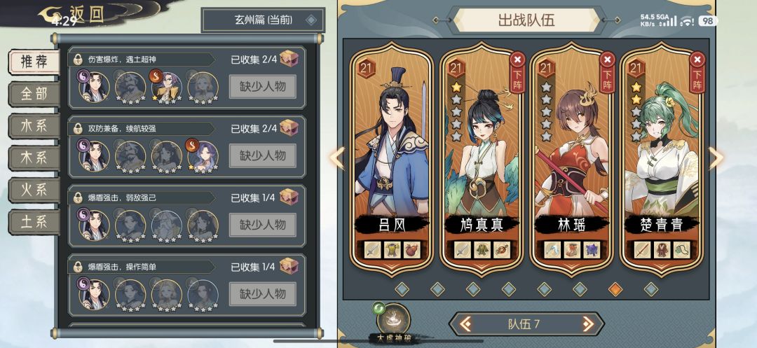 天命之间最后的幽魂 2