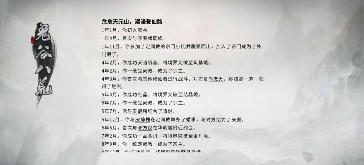 萌新第一次玩，留念截图