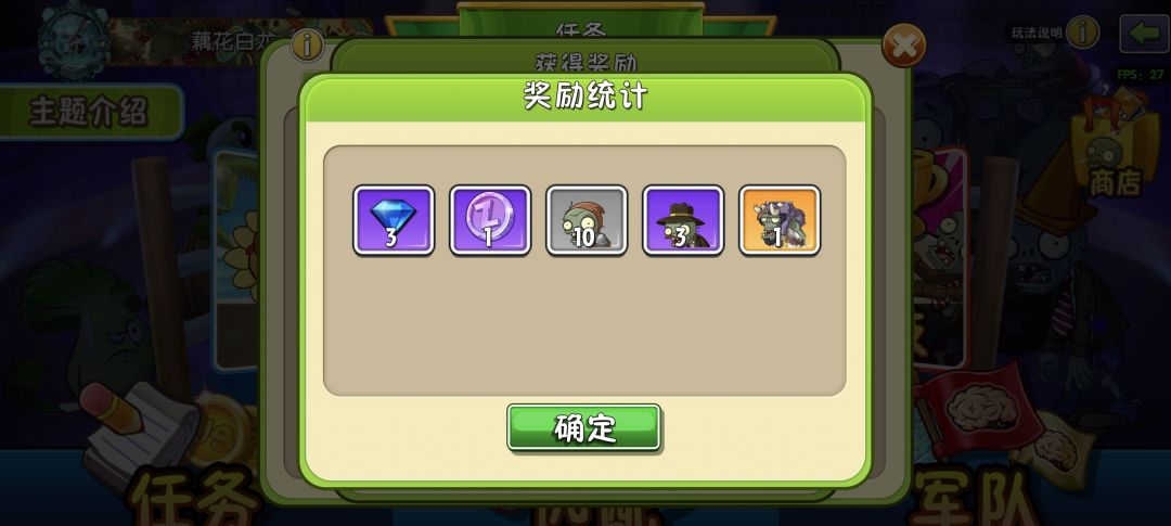 霹雳舞僵尸和机甲巨人僵尸 3