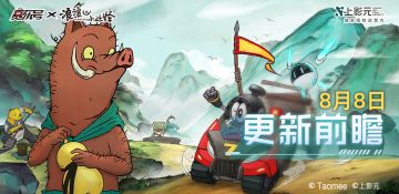 《赛尔号巅峰之战》版本更新前瞻