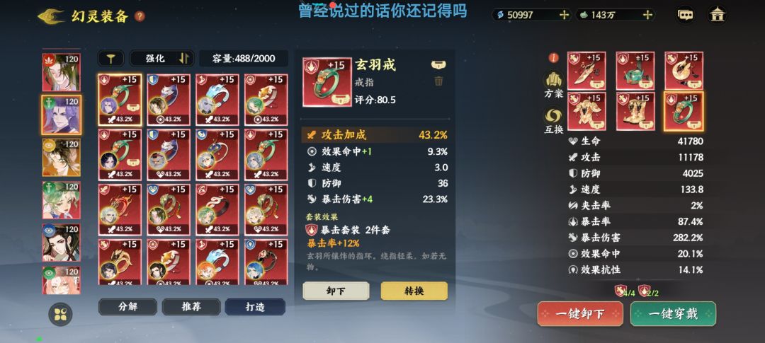 四四水,没有加5的运气 2