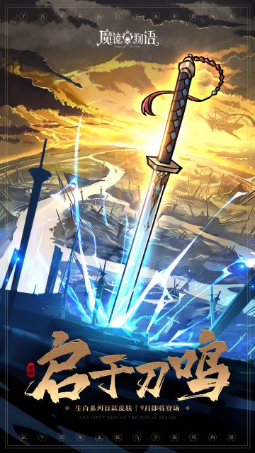 福利活动 | 新系列伙伴皮肤来袭，留言送周边！（已开奖）