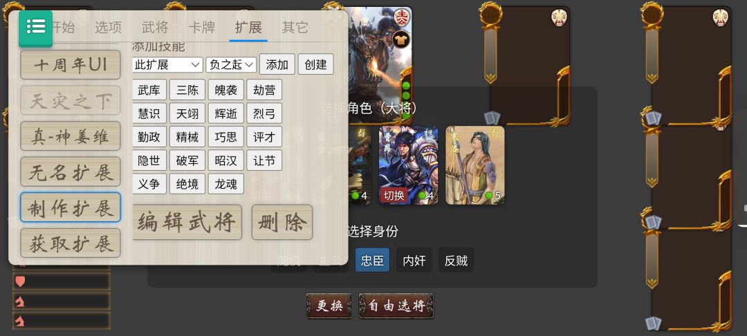十常侍太弱了吧 2