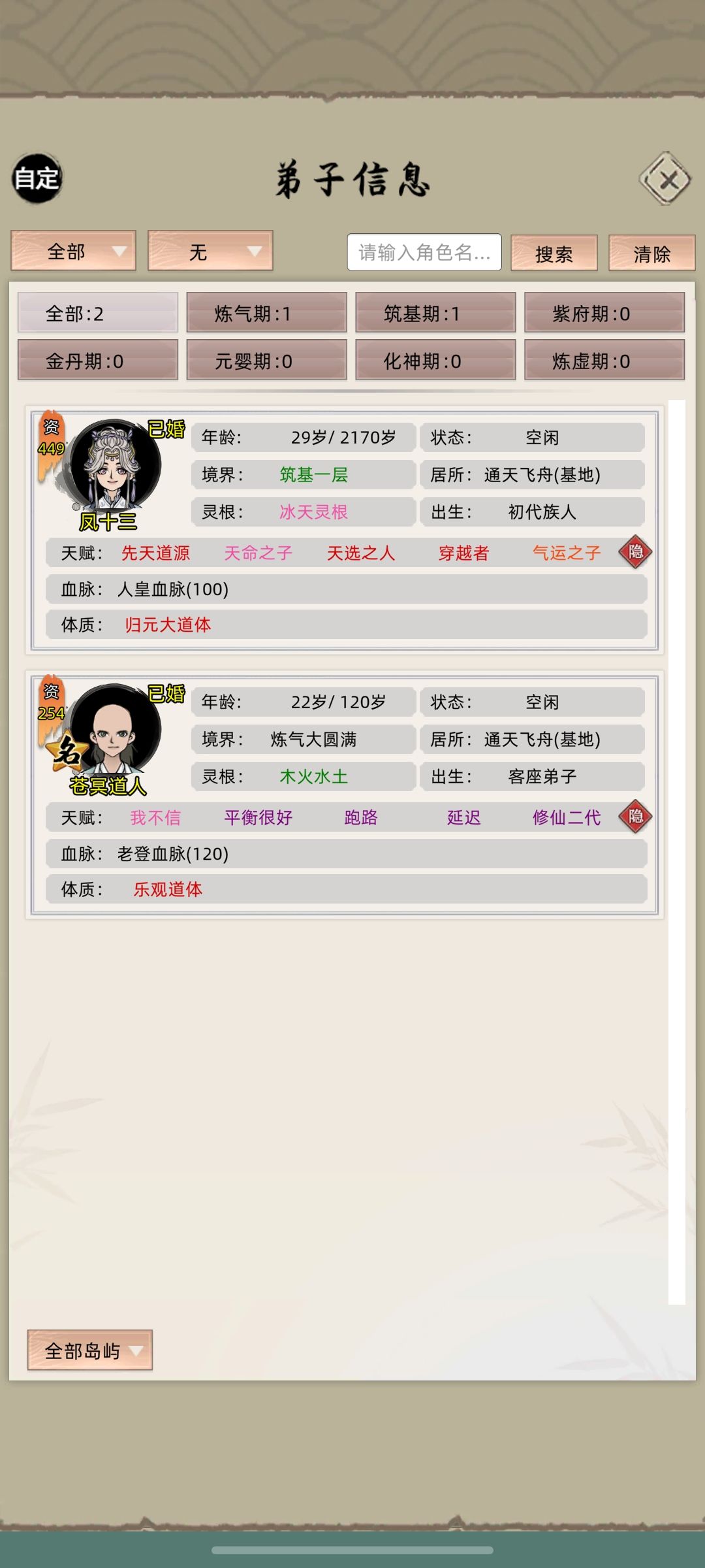 榨干沧溟的一天 1