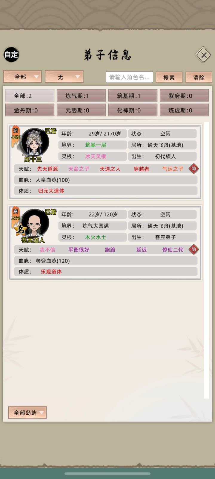 榨干沧溟的一天截图