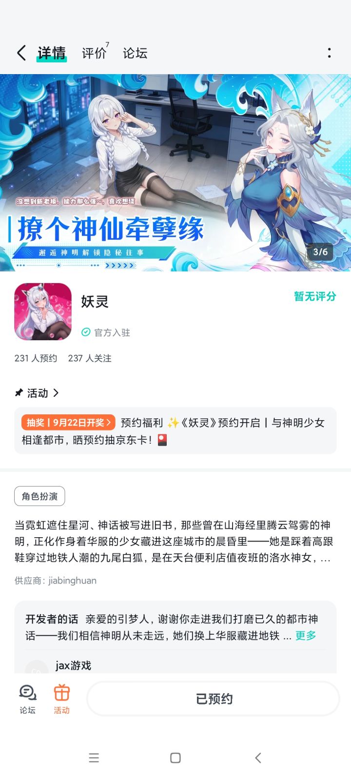 角色太好看了真的期待上线截图