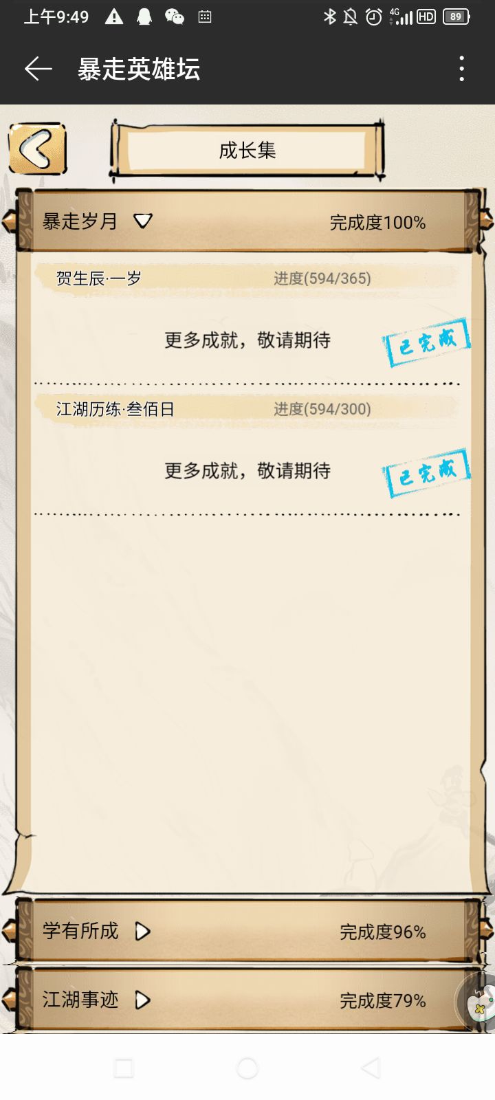 零氪萌新也终于升级到罕有了 3