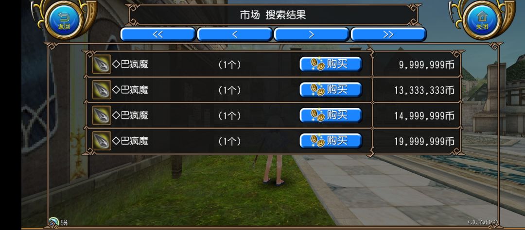 物价 3