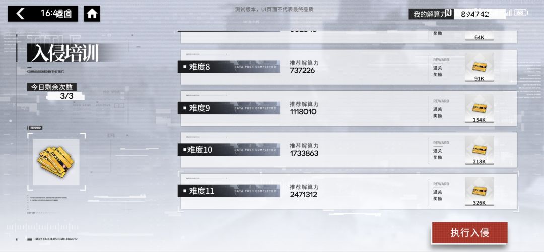 关服留念 3