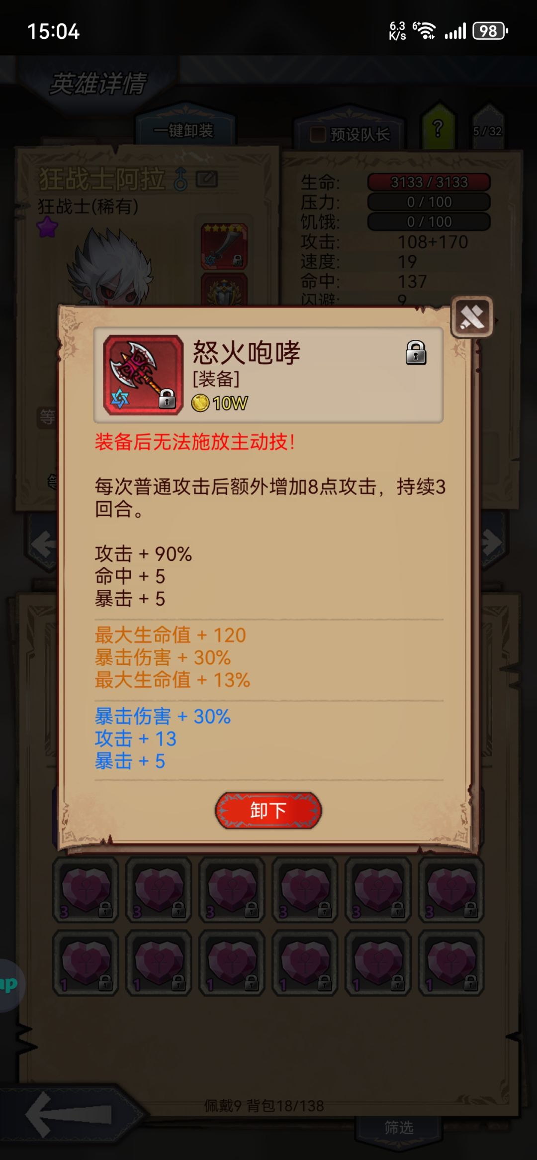 大佬们,这个武器适合狂战吗? 1