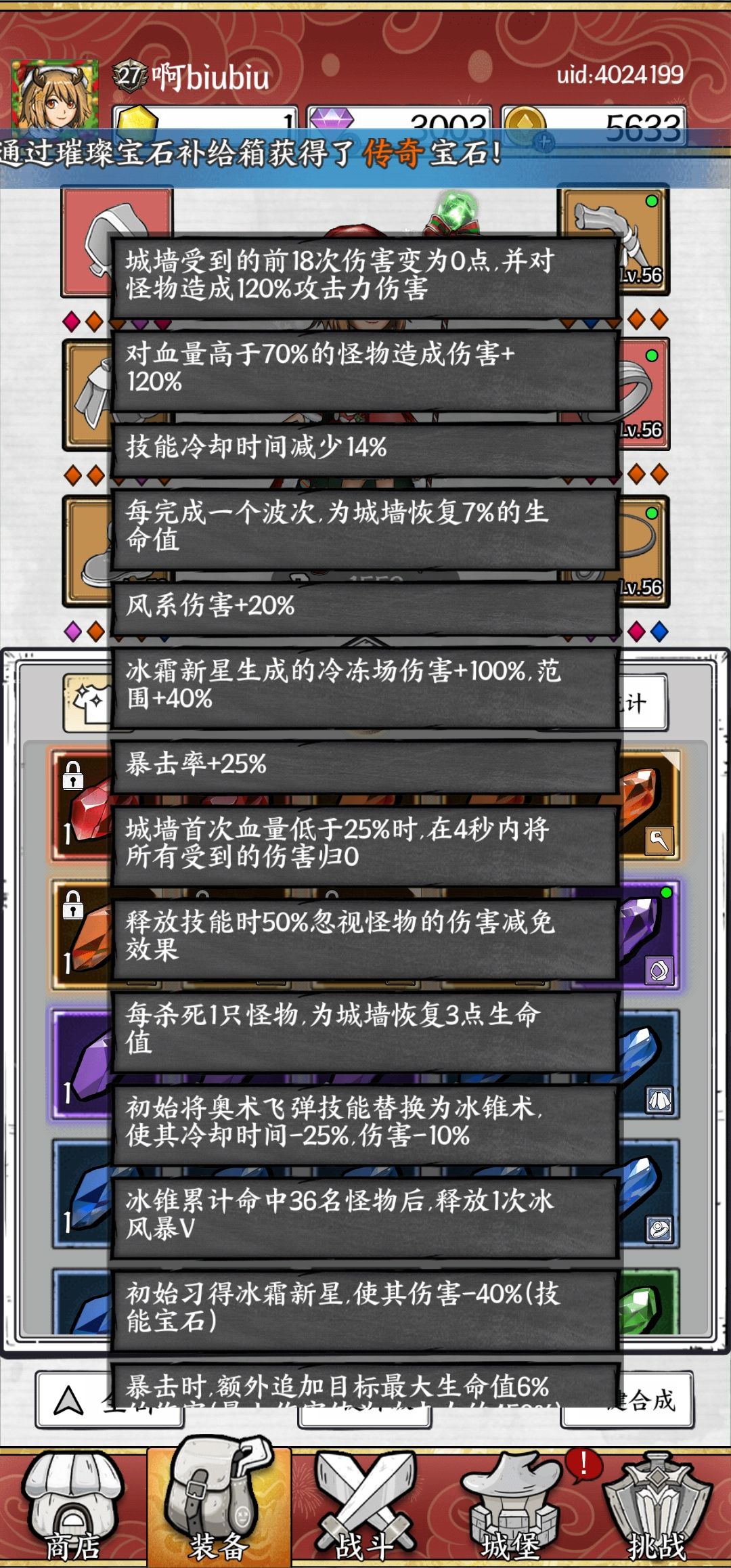 66太简单了吧1559攻过了 2