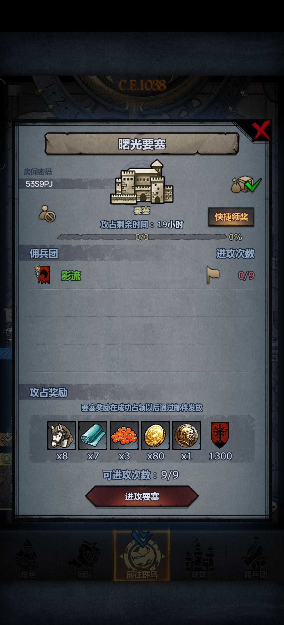 日曙松巨 人满收 2