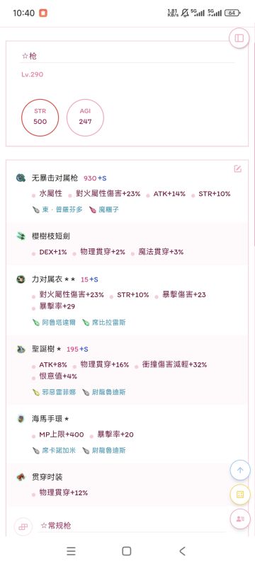 九周年枪配装方向浅谈