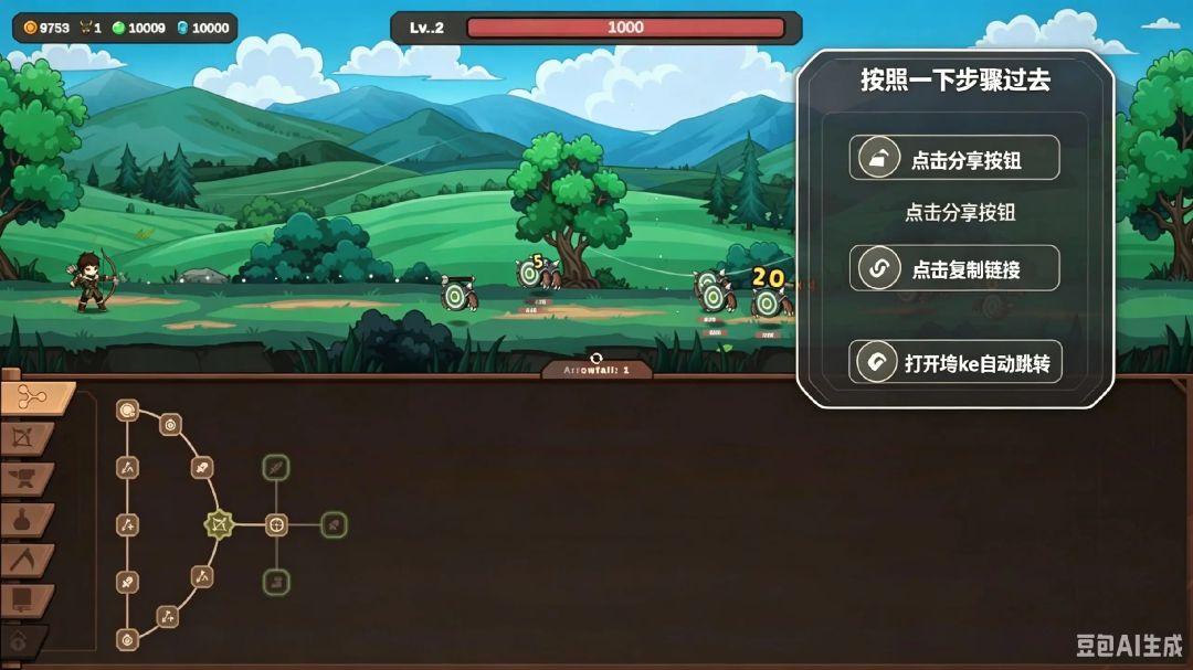 【扎德箭术】手机版 2