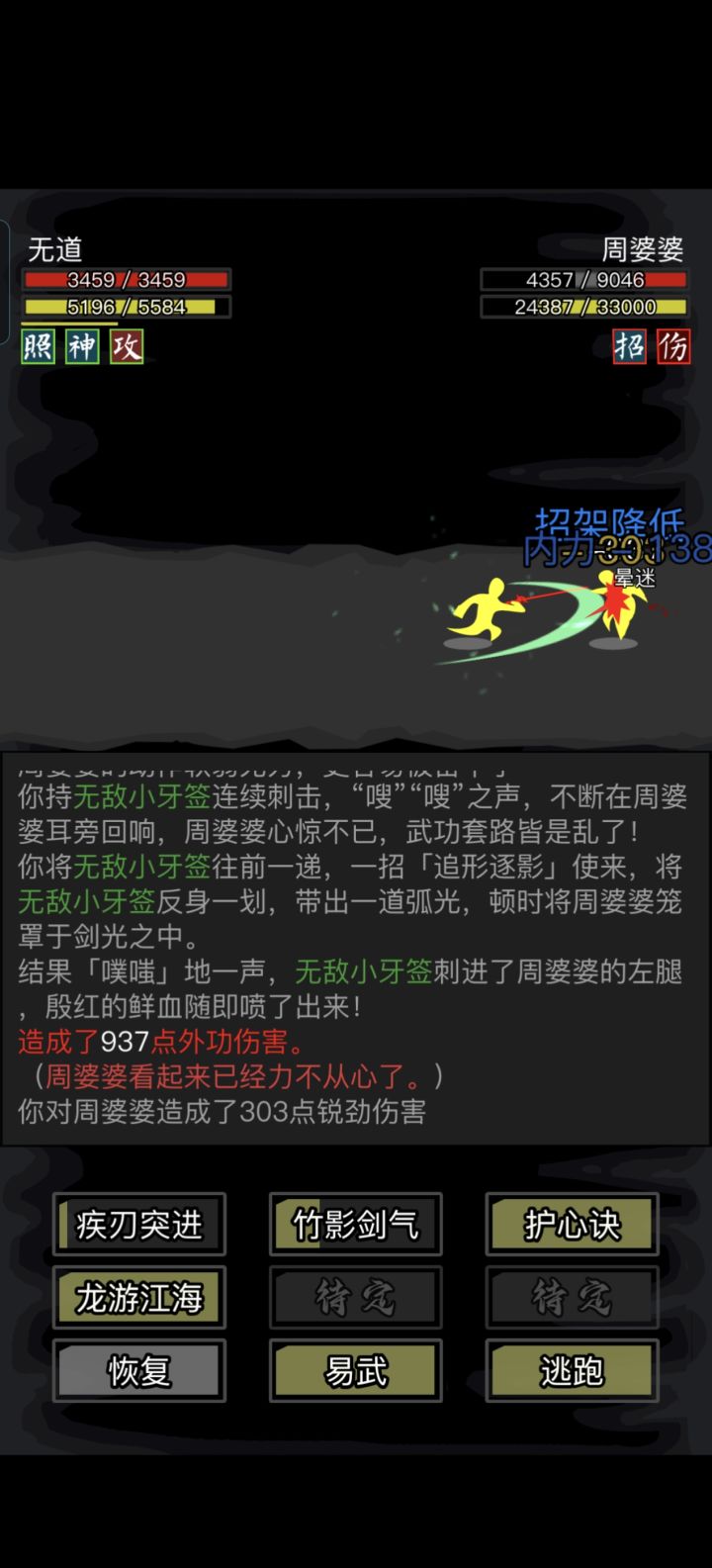 五转4个半小时拿遗产截图