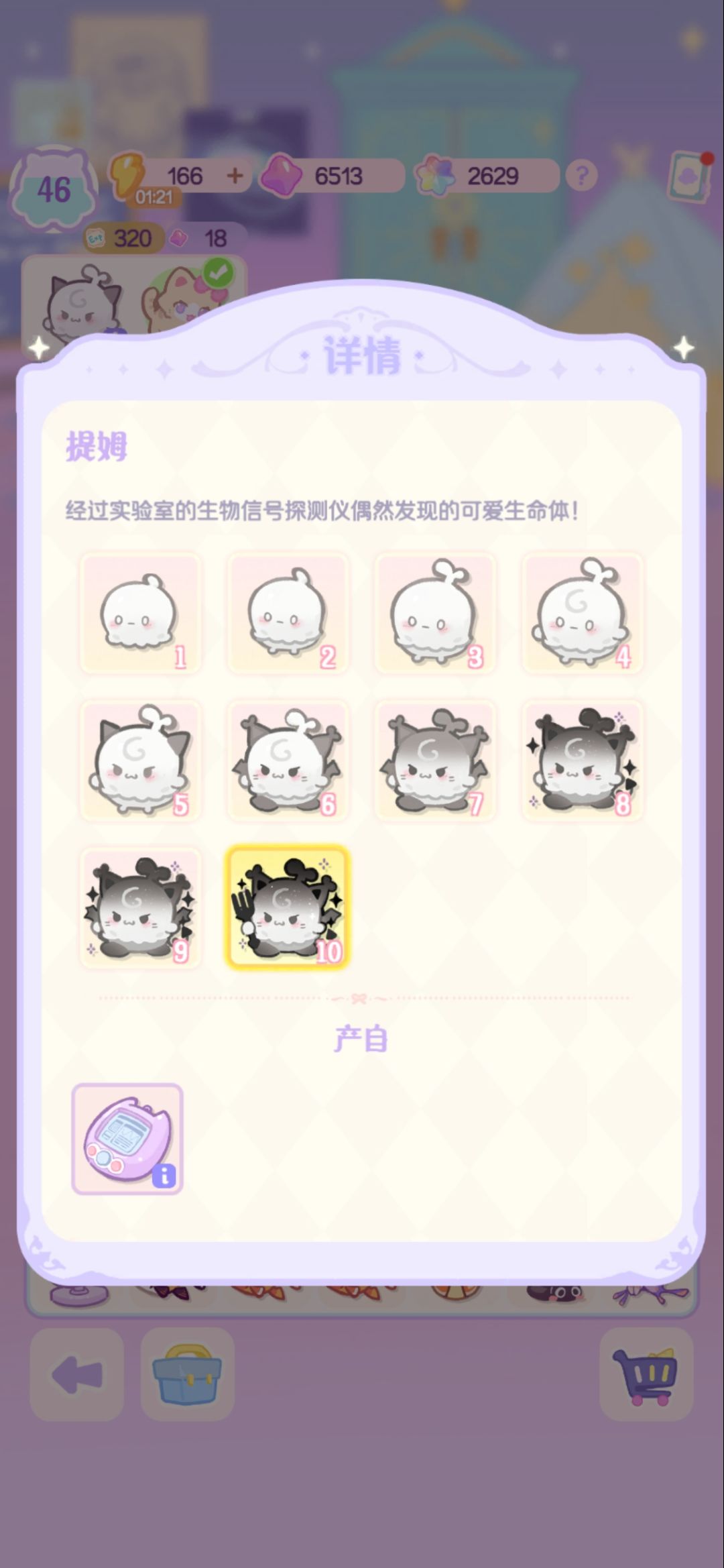 恶魔最高级 1