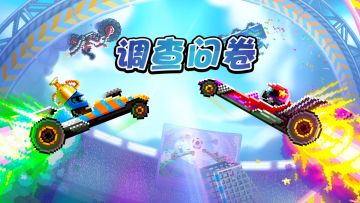 参与调查问卷赢丰富钻石！